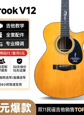 吉他情报局brook布洛克吉他布鲁克V12吉他初学者民谣单板吉他入门
