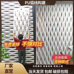 PU弧线 线构建砖水泥网红空心砖波浪纹九宫格多孔饰隔断背景镂空