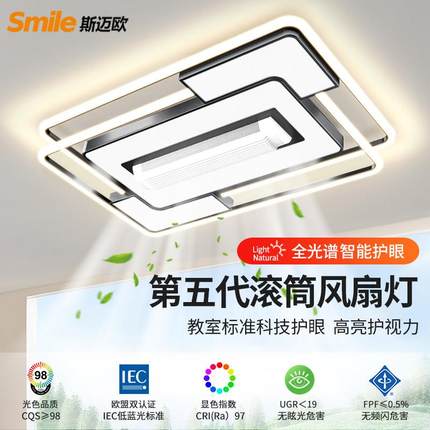 led新款无叶风扇灯智能客厅吸顶卧室灯带风扇一体无叶餐厅吊扇灯