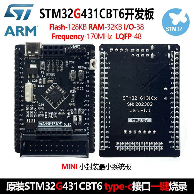 全新STM32G431CBT6开发板G4核心板学习板 USB一键下载小系统板