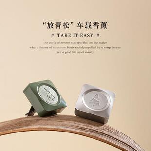 心气集四季常青车载香薰出风口送男女朋友生日礼物