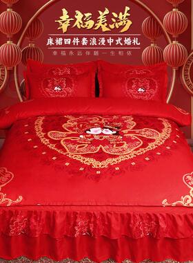 大红色婚庆结婚四件套床上用品1.5m18米床裙被套枕套新婚婚房情侣