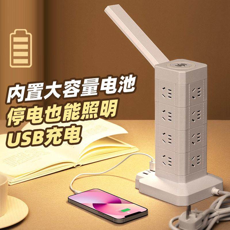 立式塔形插座多功能带USB充电办公多孔排插家用LED台灯带线插线板,电子/电工,接线板,淘宝优惠券,粉丝福利购,淘宝优惠卷