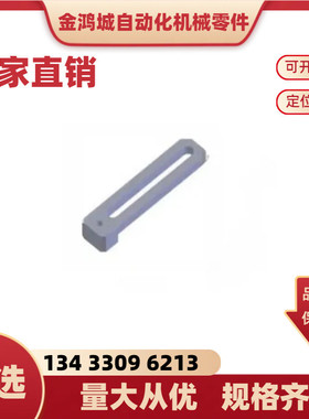 机械手配件[131158] 支架40t5支架M3连接件