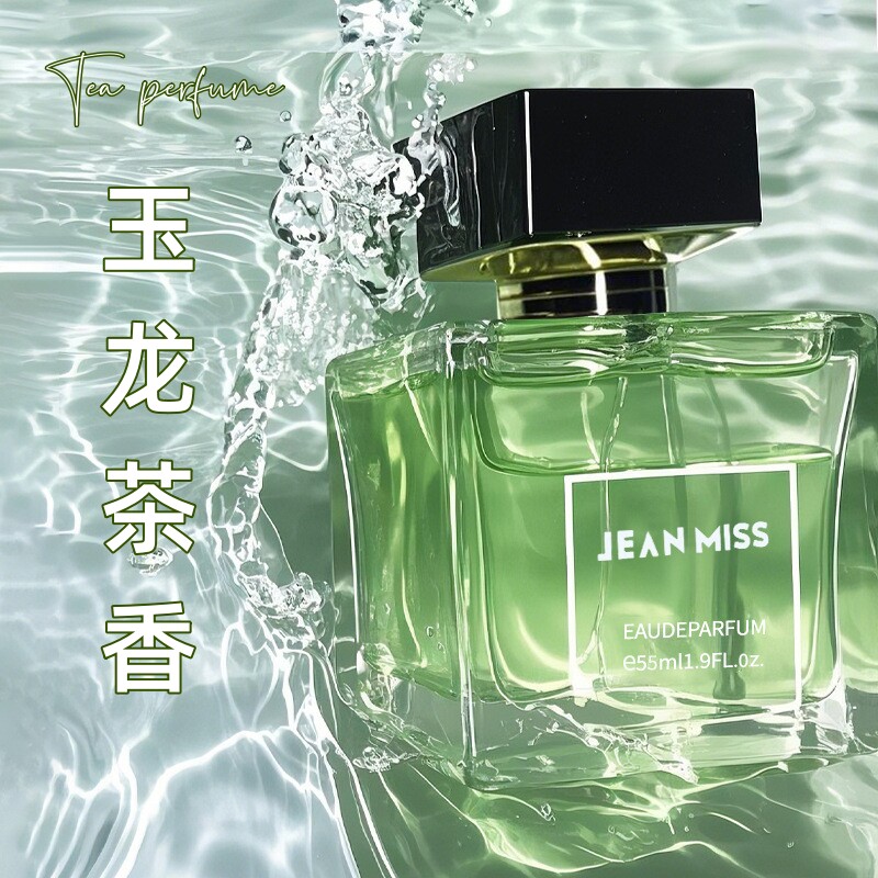 悠然茶香玉龙茶香小众女士香水持久淡香留香男士香水正品淡雅香水
