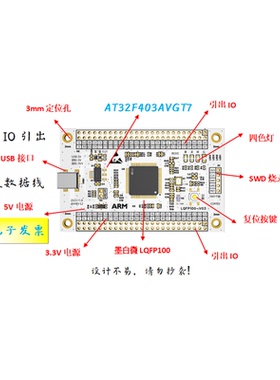 AT32F403AVGT7核心板AT32F403AVGT7最小系统板AT32F403开发板