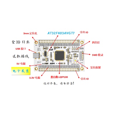 AT32F403AVGT7核心板AT32F403AVGT7最小系统板AT32F403开发板