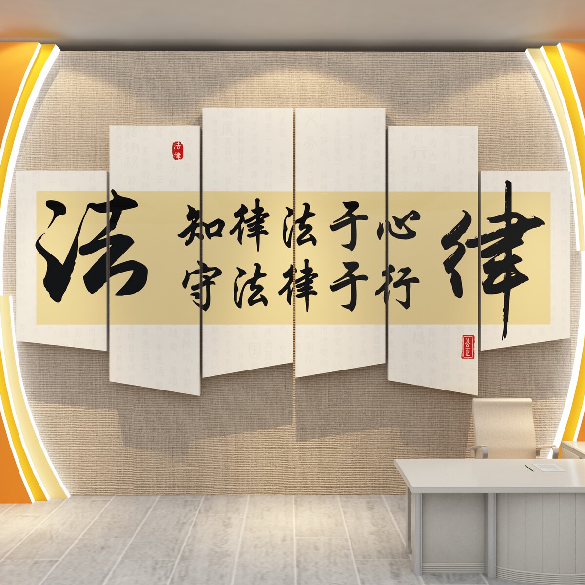 律师事务所文化墙画法院法律咨询公司形象办公室标语设计背景布置
