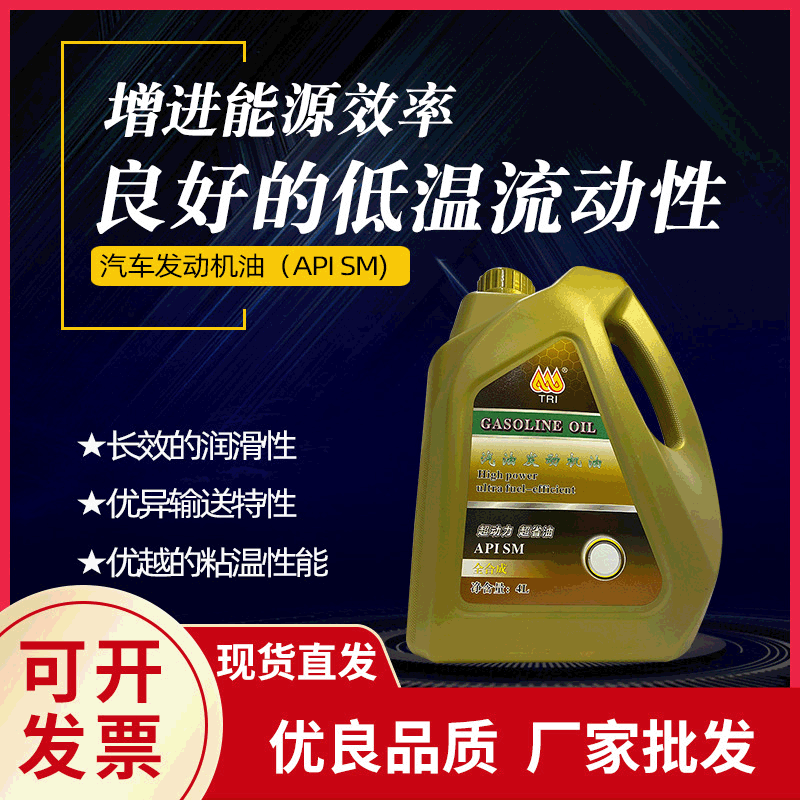 汽车发动机油汽车润滑油合成型汽油发动机油汽车发动机油API SM,汽车零部件/养护/美容/维保,柴机油,淘宝优惠券,粉丝福利购,淘宝优惠卷