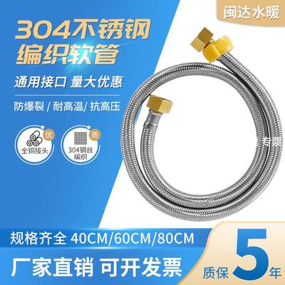 4分加厚铜头不锈钢钢丝进水编织软管304冷热水龙头高压防爆连接管