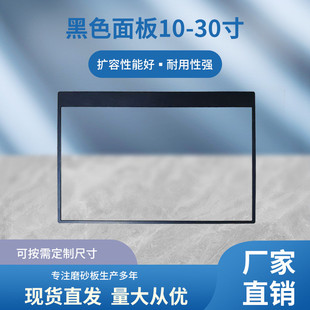 LED背光PC扩散板黑色面板10 30寸电脑屏幕发散PC反射板匀光板