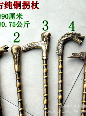 厂家批发收藏黄铜龙马头龙头寿星知足常乐圆头纯铜拐杖 款式多样