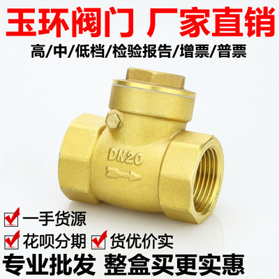 水表水管卧式铜止回阀dn15管道20单向阀25水4分6分1寸32水泵40 50