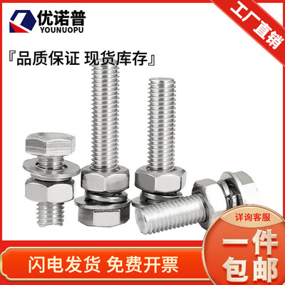 316L不锈钢外六角螺丝螺母套装加长螺杆螺栓12M14M16M18M20M22M24