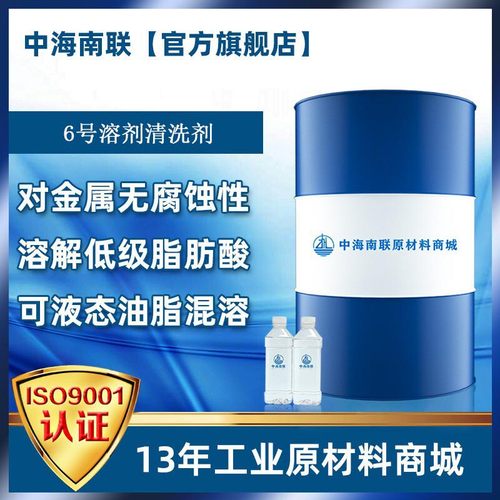 6号碳氢清洗剂 溶剂型去污渍白电路板抹机水 快速去油污清洗剂