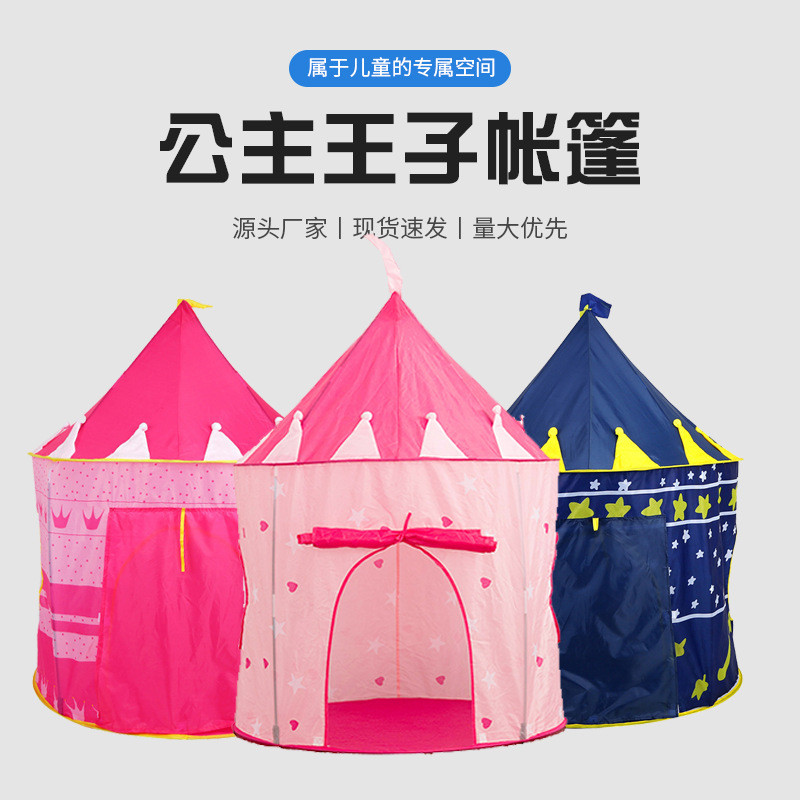 外贸便携折叠式儿童帐篷游戏屋 王子公主蒙古包尖顶帐篷户外用品