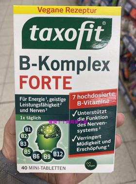 现货 德国正品原装taxofit B-Komplex forte 复合维生素b 40小粒