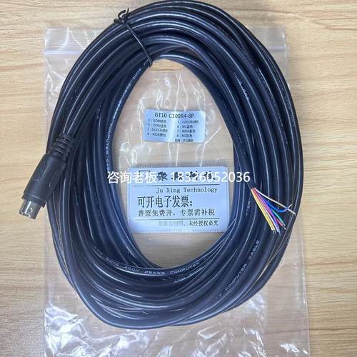 拍前询价GT10-C30R4-8P  三菱人机与三菱FX PLC连接通讯线C50R4-8