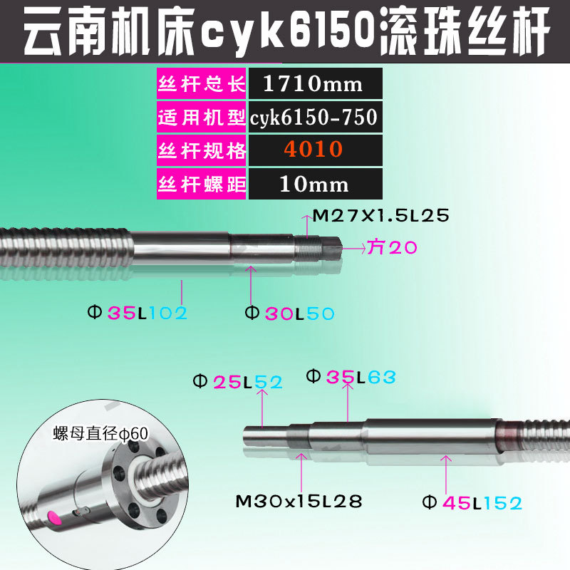 云南机床丝杆cyk510n 6136 ck6163 ck6166数控车机床xz轴滚珠丝杠