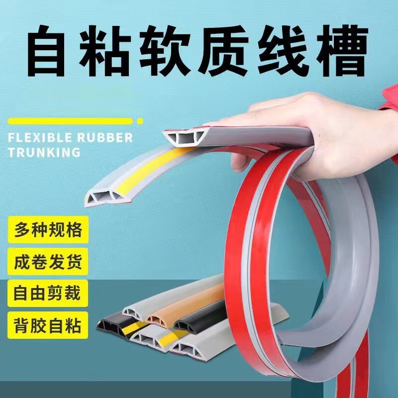 PVC线槽地面明装防踩神器隐形软理线槽遮贴地装饰明线电线走线槽