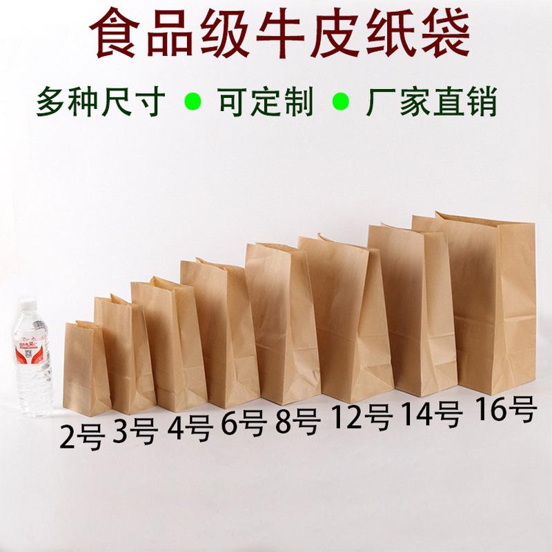 牛皮纸袋食品袋一次性防油纸袋吐司烘焙西点包装外卖打包纸袋印刷