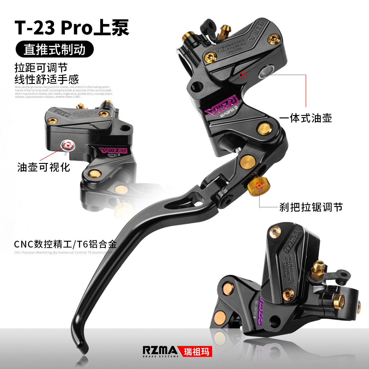 RZMA瑞祖玛T23Pro上泵可调手感机械师二代极核AE5升级无损直上