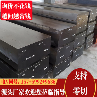 45号钢精板P20模具钢Q235精光板定制718精磨钢板40cr板cr12热处理