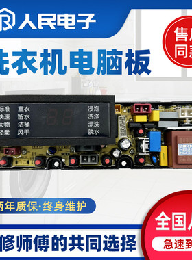 奇帅洗衣机电脑板XQB100-1003 NCXQ-QS36FBZ控制主板全自动线路版