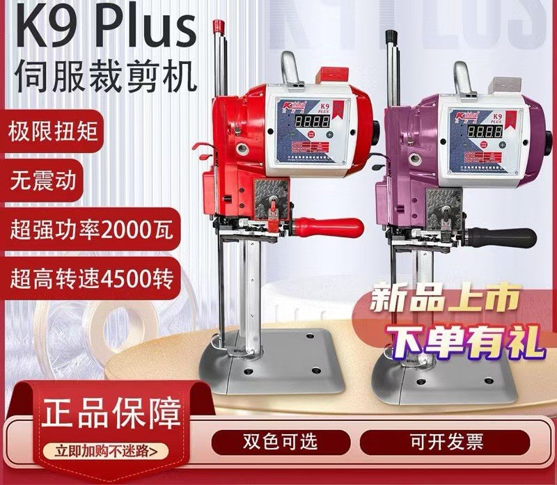 Вязальные машины 凯斯曼k9plus.k8.k7.电剪刀伺服裁剪机裁床立式自动磨刀电剪裁布