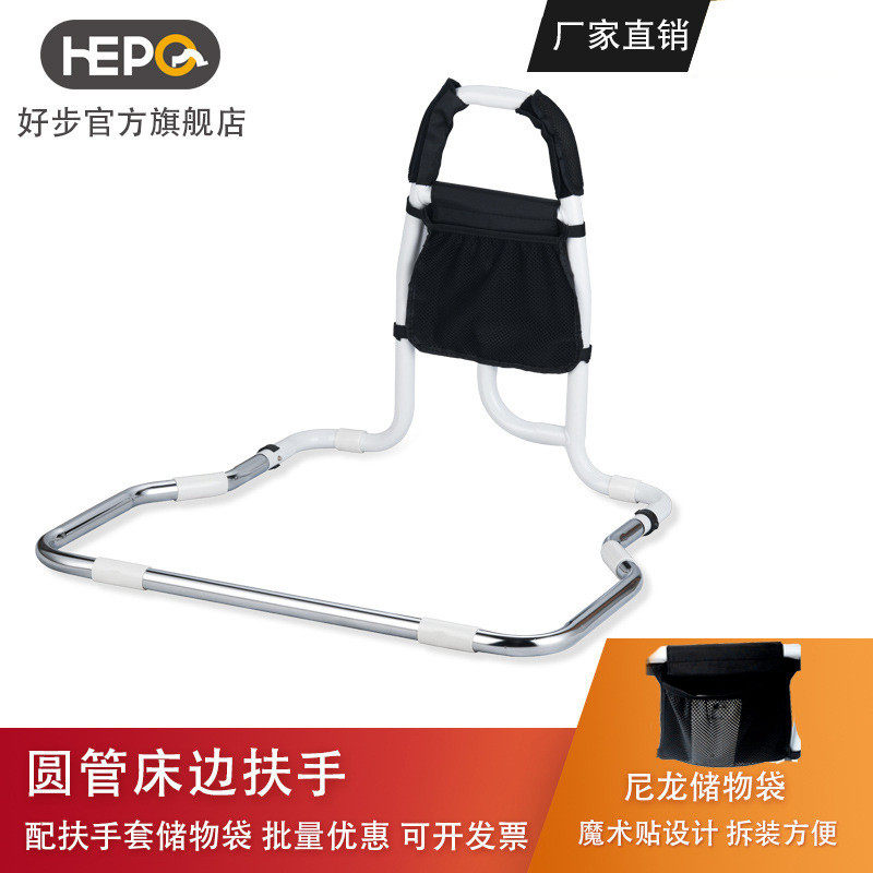 好步HEPO老人安全栏杆起床扶手孕妇床边护栏起身助力架轻便