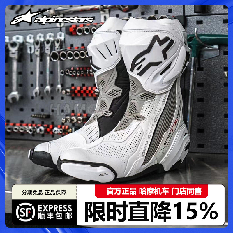 意大利A星alpinestars骑行靴SUPERTECH R摩托车赛道竞技靴赛车鞋