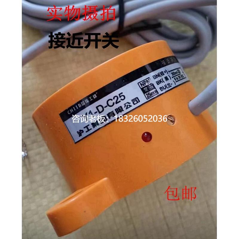 拍前询价沪工电气接近开关Y1-D-C25感应开关传感器常开圆形正品原