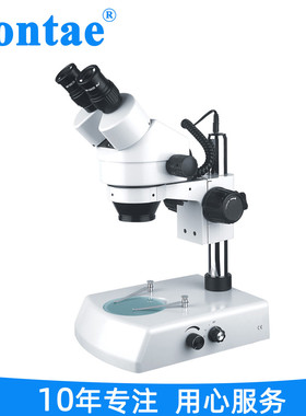 Siontae盛天体视显微镜 光学7-180倍放大 上下光观察体视显微镜