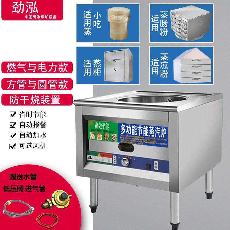 节能燃气蒸气炉商用液化气蒸包子炉全自动电热肠粉炉煤气蒸锅蒸炉