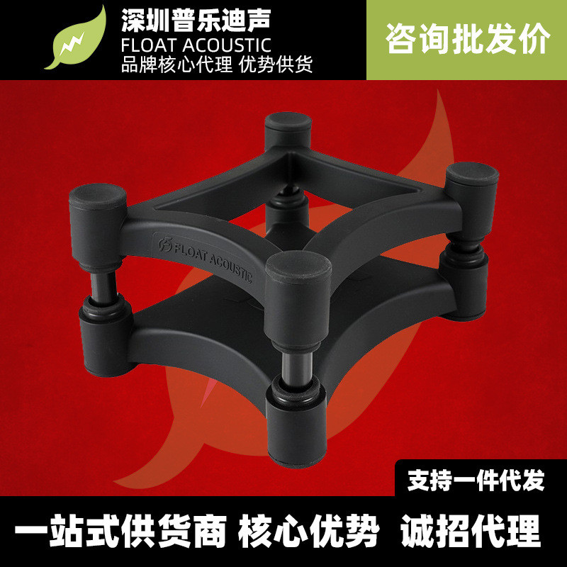 XF587监听音响悬浮支架HIF桌面监发听音箱减震支架脚垫一对