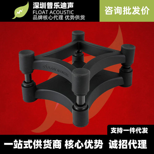 XF587监听音响悬浮支架HIF桌面监发听音箱减震支架脚垫一对