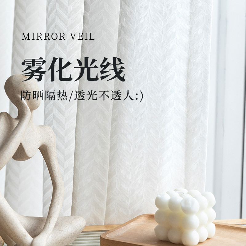好货防晒隔热高级感窗帘纱透光不透人纱帘飘窗客厅卧室阳台遮阳窗