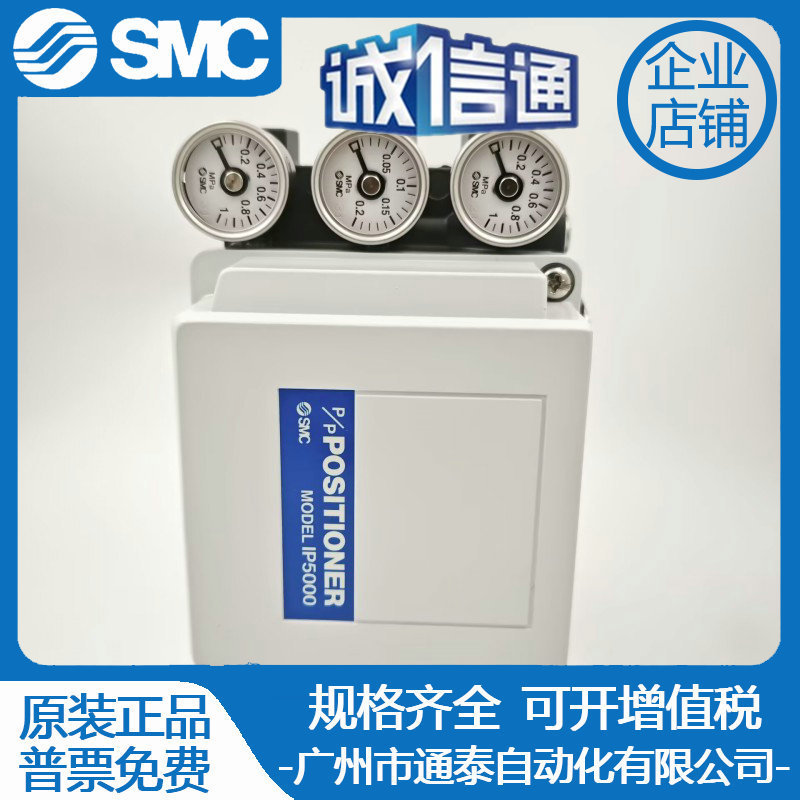 IP8100-031.IP8100-030.IP8000-031.IP5000全新日本SMC气缸定位器