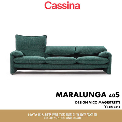 cassina沙发MARALUNGA 40S沙发躺椅意大利进口家具原装正版全球购