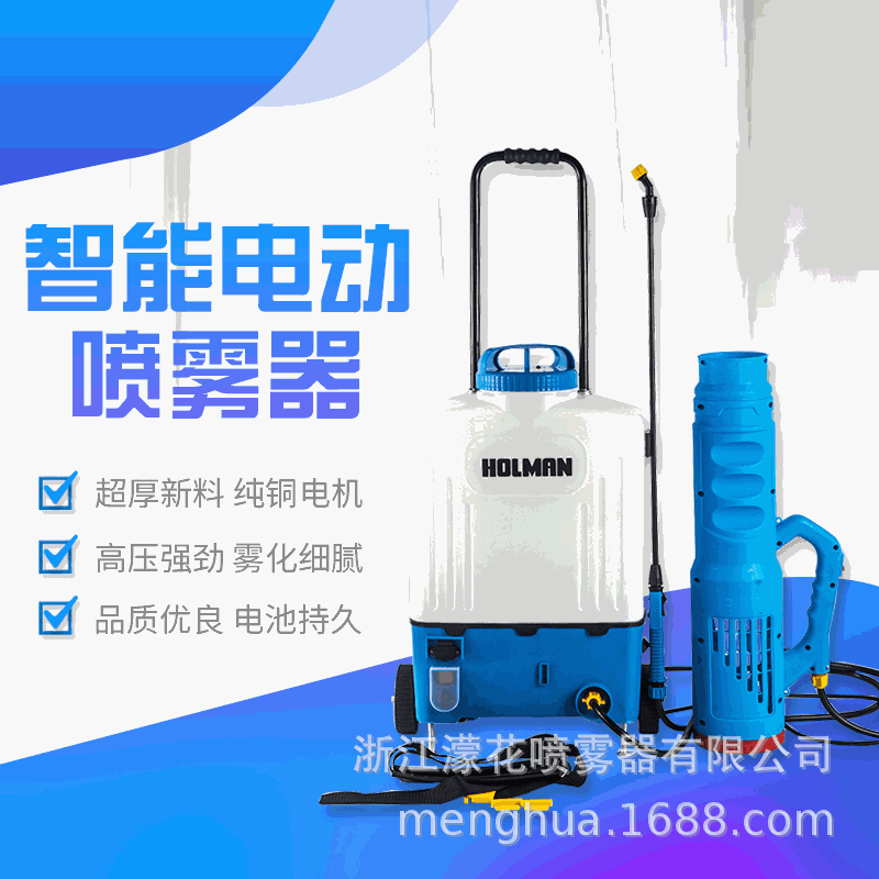 推车式电动喷雾器打药机弥雾机风筒卫生消杀专用