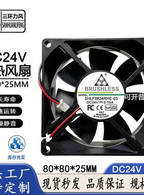 802524V0.15A8cm/厘米大风量变频器机箱机柜充电桩散热风扇