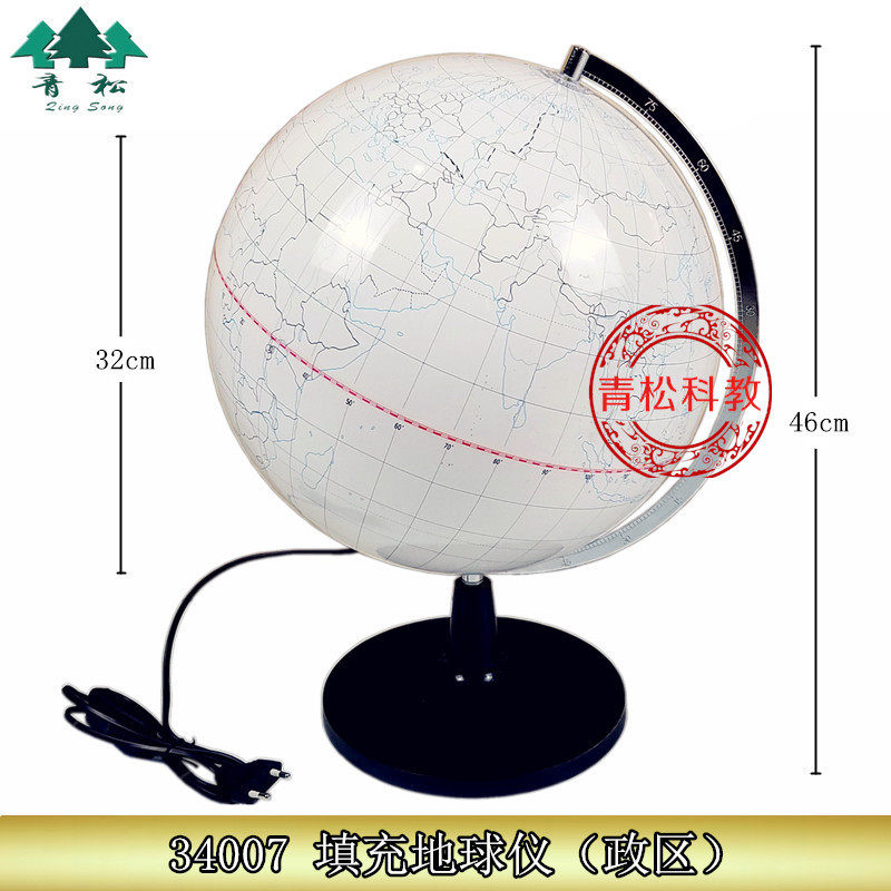 政区填充地球仪32cm带灯光DIY科普初高中地理教学仪器学具,文具电教/文化用品/商务用品,教学仪器/实验器材,淘宝优惠券,粉丝福利购,淘宝优惠卷