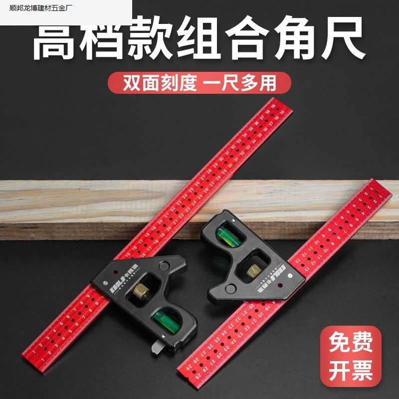活动角尺高精度铝合金90度水平直角尺木工专用45多功能组合角度尺,五金/工具,有机聚合物电极,淘宝优惠券,粉丝福利购,淘宝优惠卷