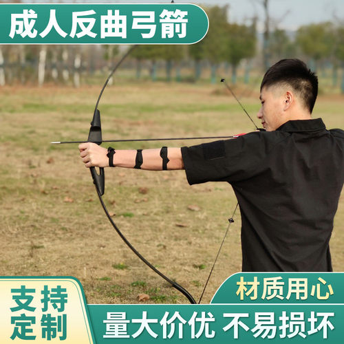 厂家供应弓箭成人狩猎射击射箭分体反曲弓入门弓箭 成人反曲弓箭