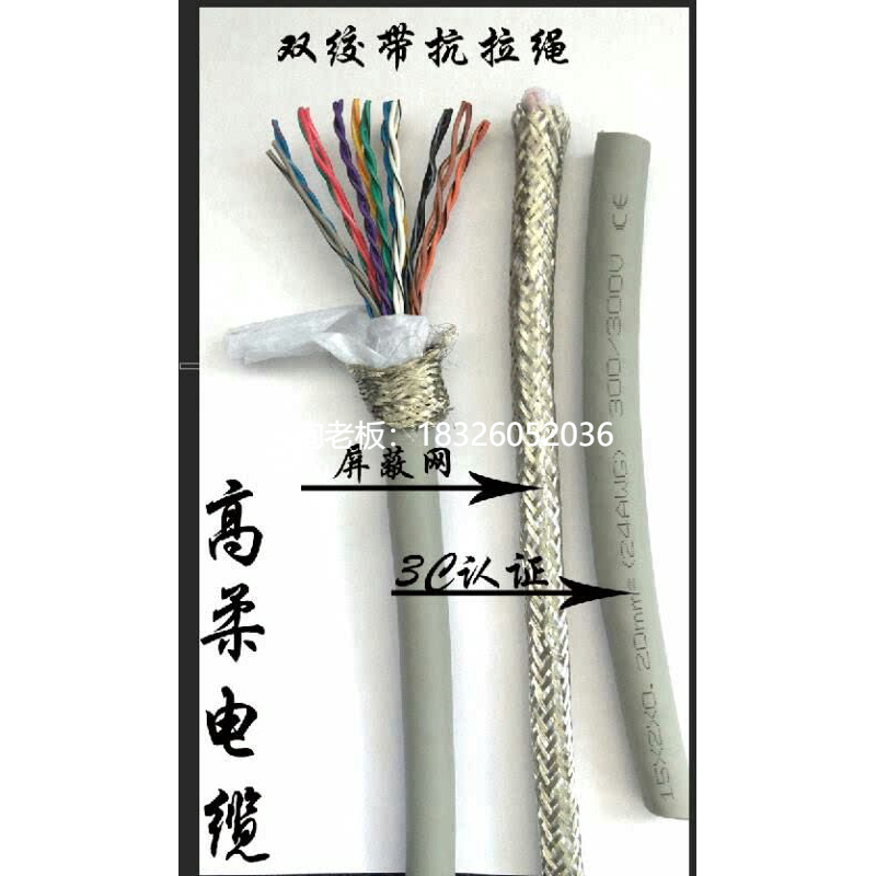 拍前询价高柔拖链电缆线RVSP20芯*0.2机械拖链.坦克双绞屏蔽编码