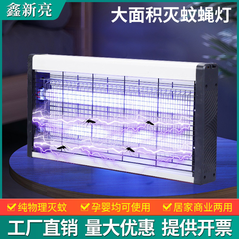 电击式灭蚊灯led 挂壁式商用灭蚊灭蝇灯热销餐厅工厂车间厂家直销