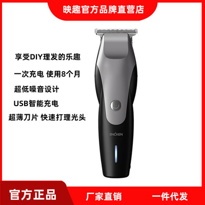ENCHEN跨境爆款蜂鸟电动理发器儿童成人家用婴儿电推剪子剃头刀