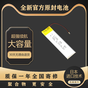 532069电池602030 602035 601443 702050 541363点读笔电池 电板