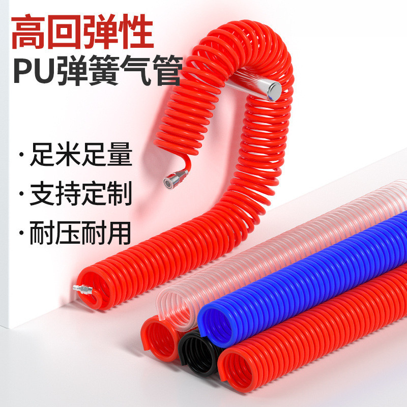 PU弹簧管高压气管软管伸缩空压机气泵高压气管快速接头气动防爆管