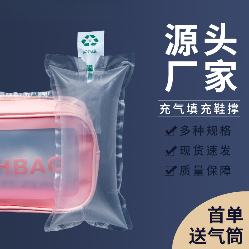 填充包充气袋防震缓冲气泡膜撑包鞋气柱袋气囊空气袋快递物流包装
